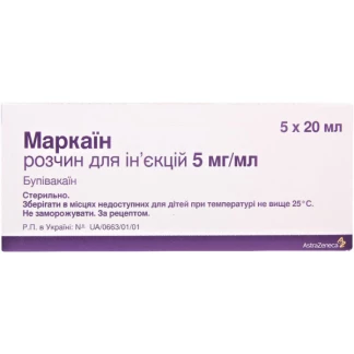 МАРКАЇН розчин для ін'єкцій по 5мг/мл по 20мл №5-0