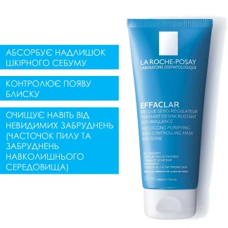 Маска для лица La Roche-Posay (Ля Рош-Позе) Effaclar Mask очищающая, себорегулююча для жирной проблемной кожи 100 мл-3