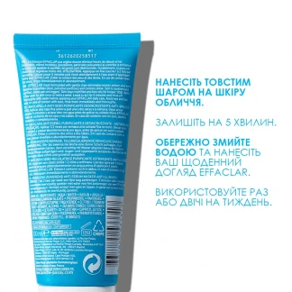 Маска для лица La Roche-Posay (Ля Рош-Позе) Effaclar Mask очищающая, себорегулююча для жирной проблемной кожи 100 мл-5