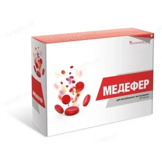 Медефер капсули №30 (15х2)-0