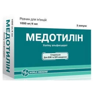 МЕДОТИЛІН розчин для ін'єкцій по 1000мг/4мл №3-0