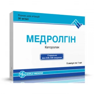 МЕДРОЛГІН розчин для ін'єкцій по 30мг/мл по 1мл №5-0