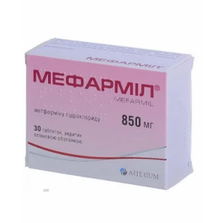 МЕФАРМІЛ таблетки по 850мг №30 МЕФАРМІЛ таблетки по 850мг №30-0