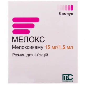 МЕЛОКС розчин для ін'єкцій по 15мг/1,5мл по 1,5мл №5-0