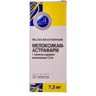 МЕЛОКСИКАМ таблетки по 7,5мг №20 МЕЛОКСИКАМ таблетки по 7,5мг №20-0