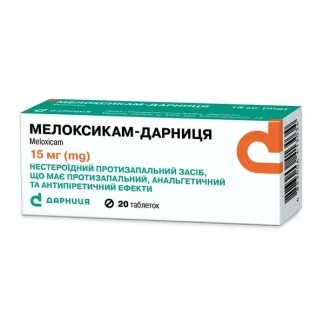 МЕЛОКСИКАМ-Дарница таблетки по 15мг №20-0