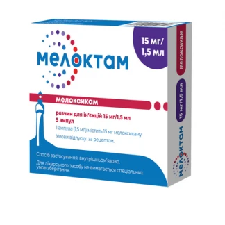 МЕЛОКТАМ розчин для ін'єкцій по 15мг/1,5мл №5-0