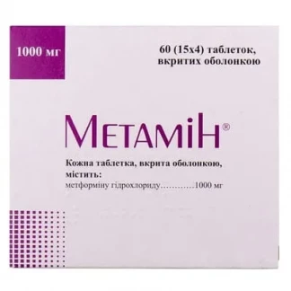 МЕТАМИН таблетки по 1000мг №60-0
