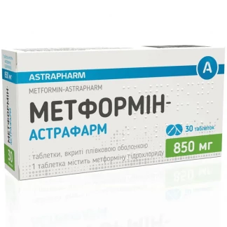 МЕТФОРМІН-Астрафарм таблетки по 850мг №30-0