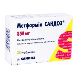 МЕТФОРМІН Сандоз таблетки по 850мг №30-0