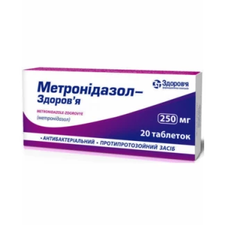 МЕТРОНИДАЗОЛ-Здоровье таблетки по 250мг №20-0