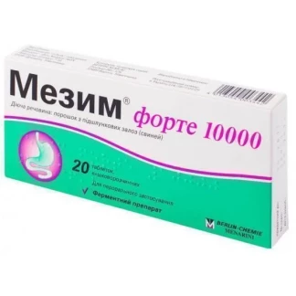 МЕЗИМ Форте 10000 таблетки кишечнорастворимые №20-0