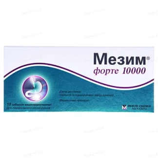 МЕЗИМ Форте 10000 таблетки кишковорозчинні №10-0