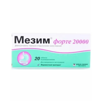 МЕЗИМ Форте 20000 таблетки кишечнорастворимые №20-0