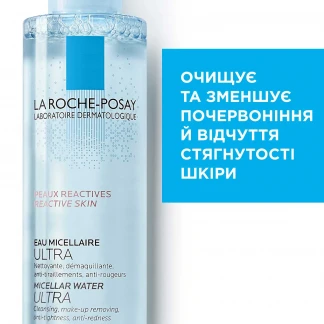 Розчин міцелярний La Roche-Posay (Ля Рош-Позе) Micellar Water Ultra для гіперчутливої шкіри обличчя 200мл-1