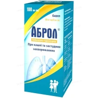 АБРОЛ сироп 30мг/5мл по 100мл №1