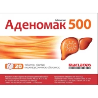 АДЕНОМАК таблетки 500 мг №20