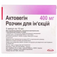 АКТОВЕГІН розчин для ін'єкцій 40 мг/мл по 10 мл (400 мг) №5