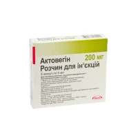 АКТОВЕГІН розчин для ін'єкцій 40 мг/мл по 5 мл (200 мг) №5