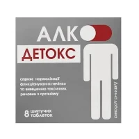 АЛКО-ДЕТОКС таблетки шипучі по 2500мг №8