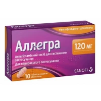 АЛЛЕГРА таблетки вкриті оболонкою по 120 мг №10