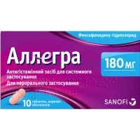АЛЛЕГРА таблетки вкриті оболонкою по 180 мг №10