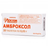 АМБРОКСОЛ таблетки по 0,03 г №20