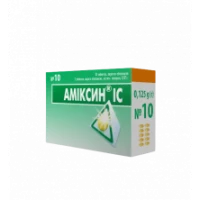 АМИКСИН-ІС таблетки по 0,125г №10
