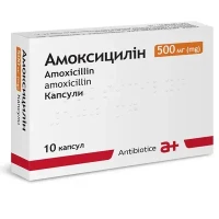 АМОКСИЦИКЛІН капсули по 500мг №10