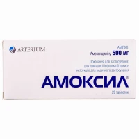 АМОКСИЛ-КМП таблетки по 500мг №20