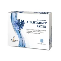 АНАНТАВАТИ Рапид таблетки №40