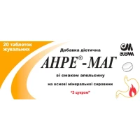 АНРЕ-МАГ таблетки зі смаком апельсина по 1,2г №20