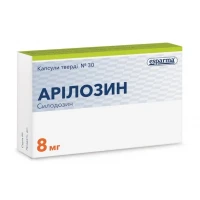 АРІЛОЗИН капсули по 8мг №30
