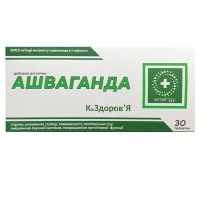 АШВАГАНДА таблетки по 500мг №30