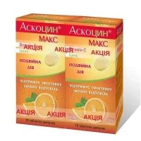 АСКОЦИН Макс таблетки шипучие №10 (1+1)