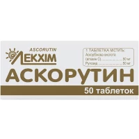 АСКОРУТИН таблетки №50