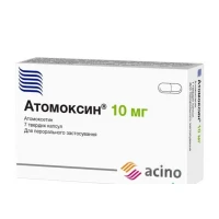 АТОМОКСИН капсулы по 10мг №7
