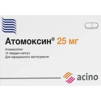 АТОМОКСИН капсулы по 25мг №14