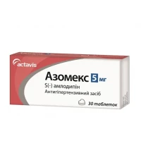 АЗОМЕКС таблетки по 5 мг №30