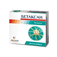 БЕТАКСАН капсулы №30