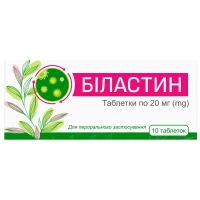 БІЛАСТИН таблетки по 20мг №10
