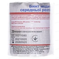 Бинт еластичний Гранум середньої розтяжності з кліпсою 4м*8см