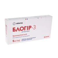 БЛОГИР-3 таблетки диспергированные по 5мг №10