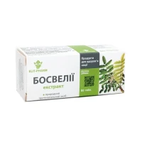 БОСВЕЛІЇ екстракт капсули по 250мг №40