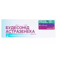 БУДЕСОНІД-Астразенека суспензія для розпилення по 0,25мг/мл по 2мл №20