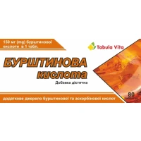 ЯНТАРНАЯ Кислота Tabula Vita (Табула Вита) таблетки по 150мг №80
