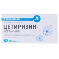 ЦЕТИРИЗИН-Астрафарм таблетки по 10мг №20