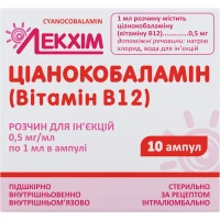ЦІАНОКОБАЛАМІН (Вітамін В12) розчин для ін'єкцій по 0,5мг/мл по 1мл №10