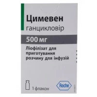 ЦИМЕВЕН ліофілізат для розчину для інфузій по 500 мг №1