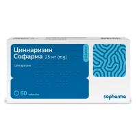 ЦИННАРИЗИН Софарма таблетки по 25мг №50